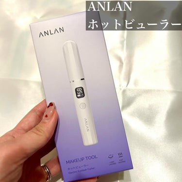 ANLAN 両用ホットビューラーのクチコミ「\ これで簡単！上向きまつ毛👀💗 /

ANLAN
ホットビューラー

ANLANと言えば、美.....」（2枚目）