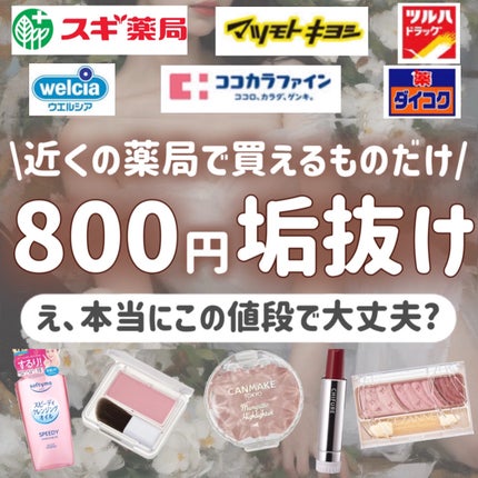 ふきとり化粧水/ちふれ/拭き取り化粧水を使ったクチコミ(1枚目)