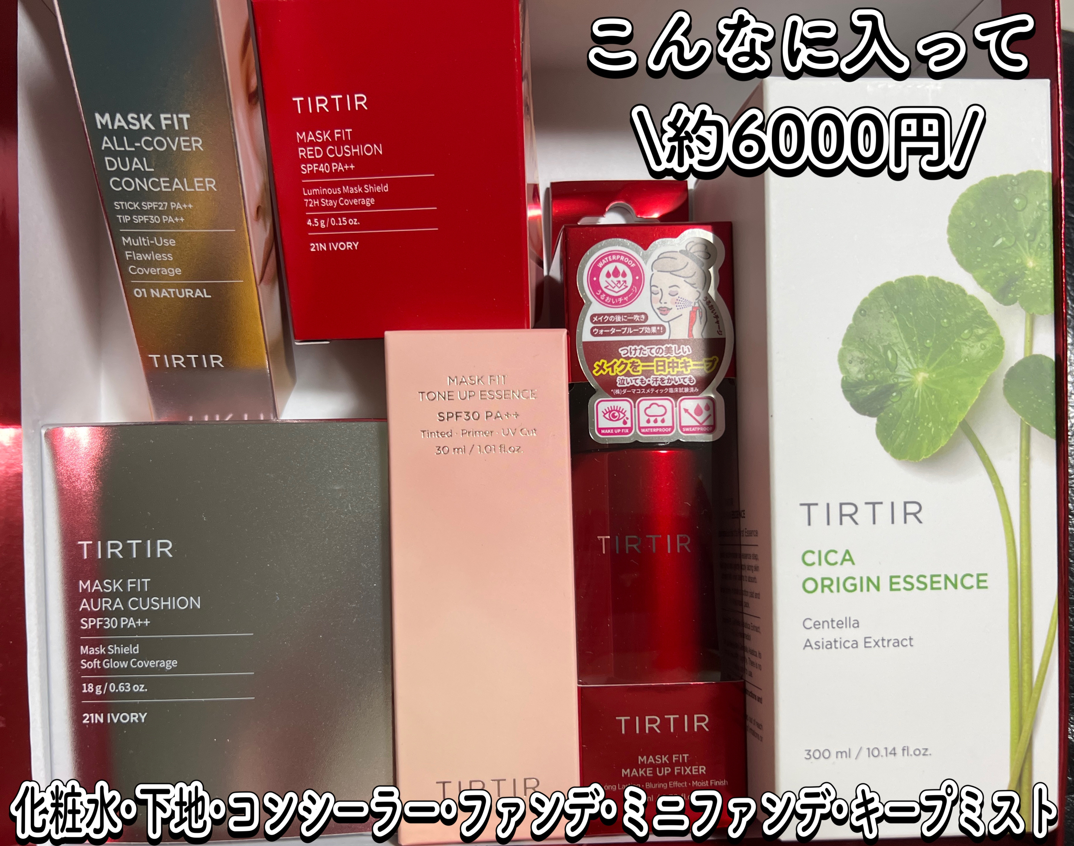 シカオリジンエッセンス/TIRTIR(ティルティル)/化粧水を使ったクチコミ（2枚目）