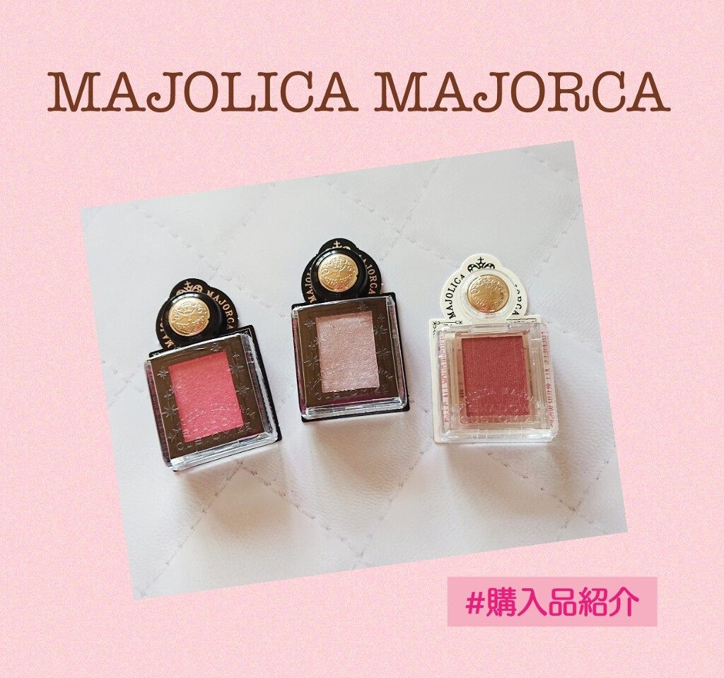 シャドーカスタマイズ/マジョリカ マジョルカ/単色アイシャドウを使ったクチコミ（1枚目）