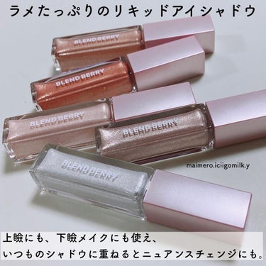 いちごみるく🐰🍼 on LIPS 「ブレンドベリープリズムシャイングリッター1,430円ラメたっぷ..」（2枚目）