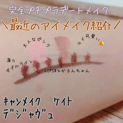 ダブルラインエキスパート/KATE/リキッドアイライナーを使ったクチコミ(1枚目)