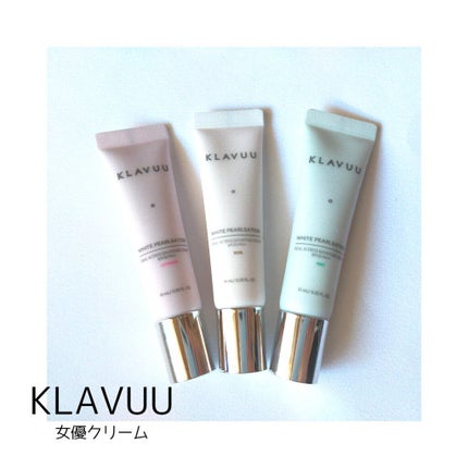 アイデアルアクトレスバックステージクリームスペシャルセット10ml ×3本/KLAVUU/その他キットセットを使ったクチコミ(1枚目)