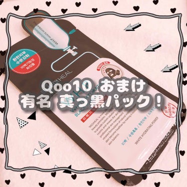 ▤ ▤ ▤ ▥ ♡Qoo10おまけ品♡ ▦ ▥ ▧ ▤

                 MEDIHEAL メディヒール 
         W.H.Pホワイトハイドレーティング
          