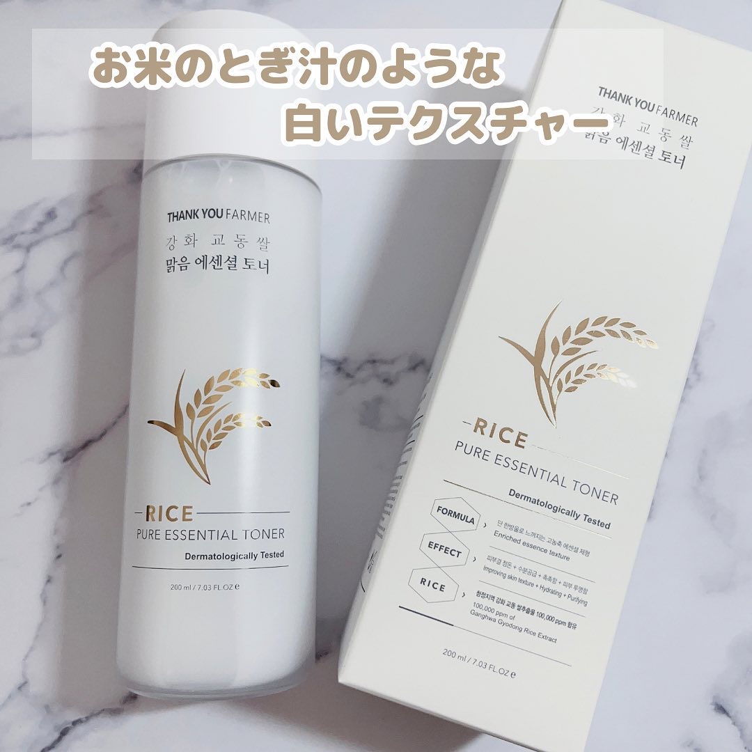 ライス ピュア エッセンシャル トナー/THANK YOU FARMER/化粧水を使ったクチコミ（2枚目）