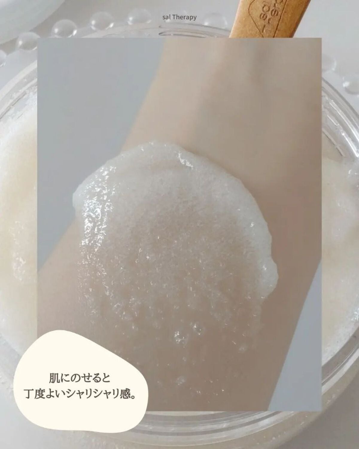 ソルセラピー ソルティ ボディスクラブ/bilabeauty/ボディスクラブを使ったクチコミ(7枚目)