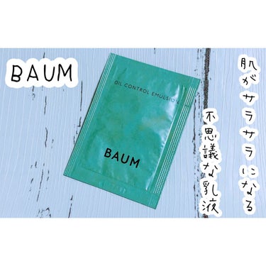 オイルコントロール エマルジョン/BAUM/乳液を使ったクチコミ（1枚目）