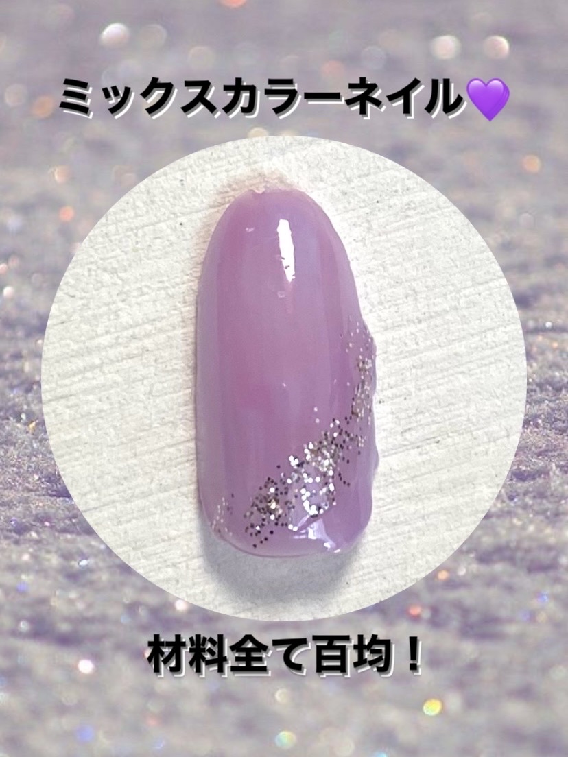 BRG ジェルネイル 6 ラメシルバー/DAISO/ジェルネイルを使ったクチコミ（1枚目）