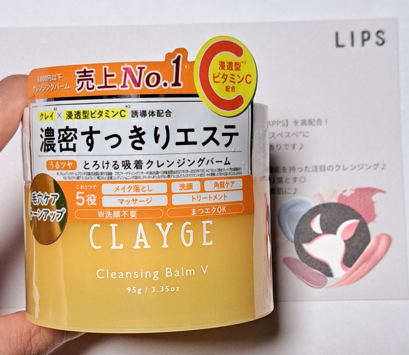 クレンジングバームV/CLAYGE/クレンジングバームを使ったクチコミ(1枚目)