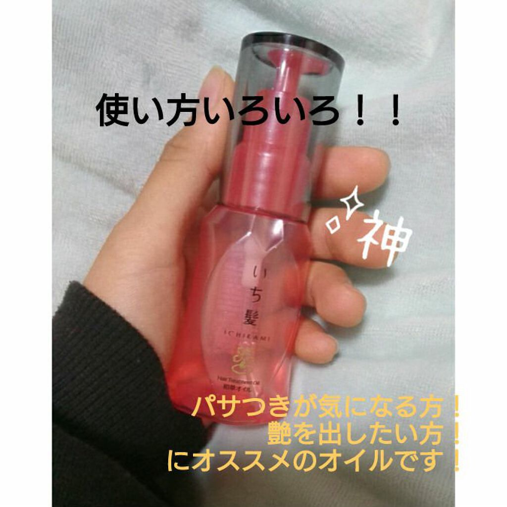 和草オイル/いち髪/ヘアオイルを使ったクチコミ(1枚目)