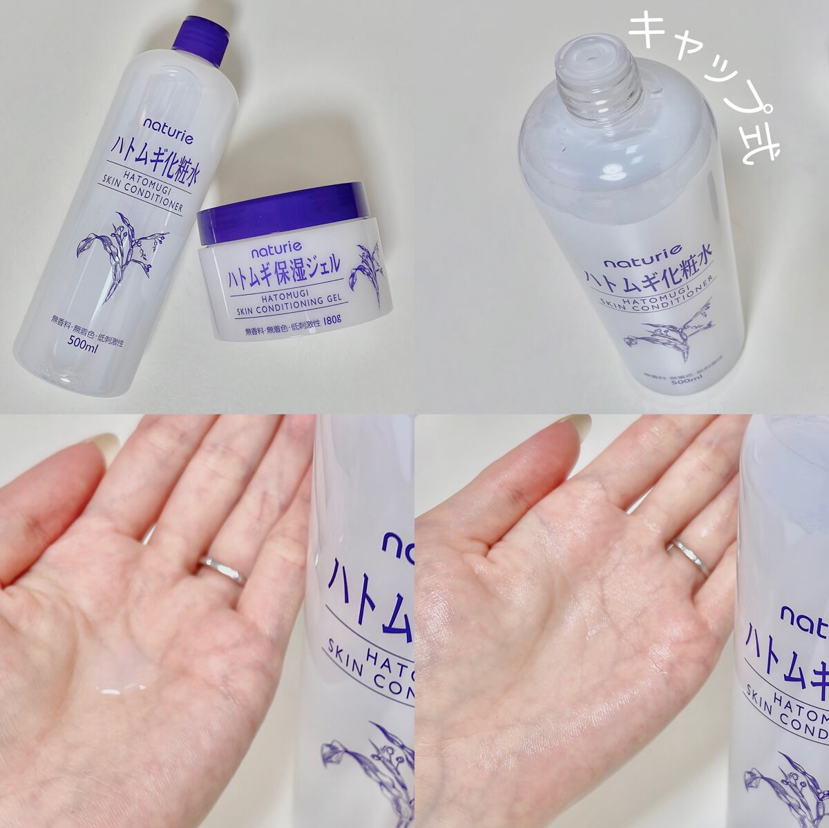 ハトムギ化粧水(ナチュリエ スキンコンディショナー R )/ナチュリエ/化粧水 by necopen/プロフにお願い有🙏🏻