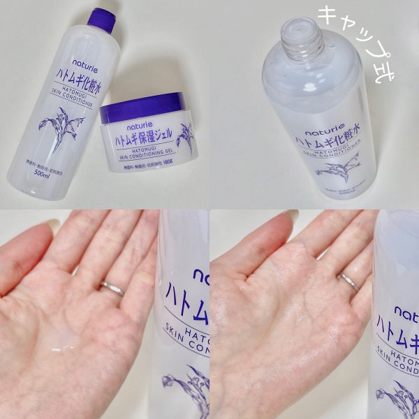 ハトムギ化粧水(ナチュリエ スキンコンディショナー R )/ナチュリエ/化粧水 by necopen/プロフにお願い有🙏🏻