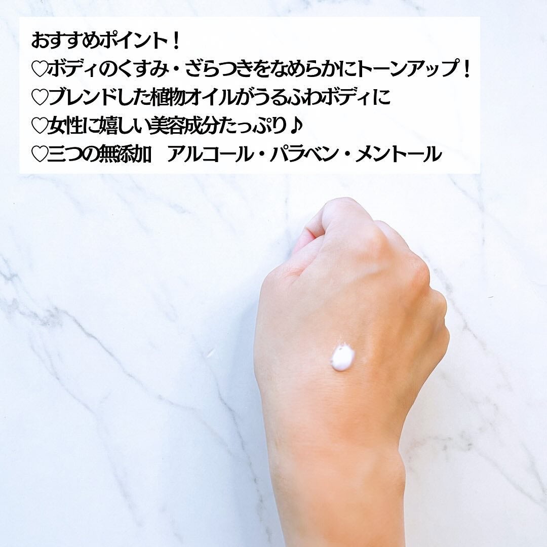 バージンホワイトセラム/べっぴんボディ/ボディクリームを使ったクチコミ(3枚目)