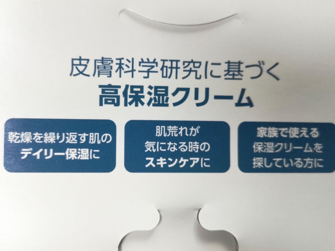 アトデルム インテンシブクリーム/ビオデルマ/フェイスクリームを使ったクチコミ(5枚目)