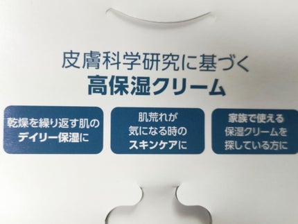 アトデルム インテンシブクリーム/ビオデルマ/フェイスクリームを使ったクチコミ(5枚目)