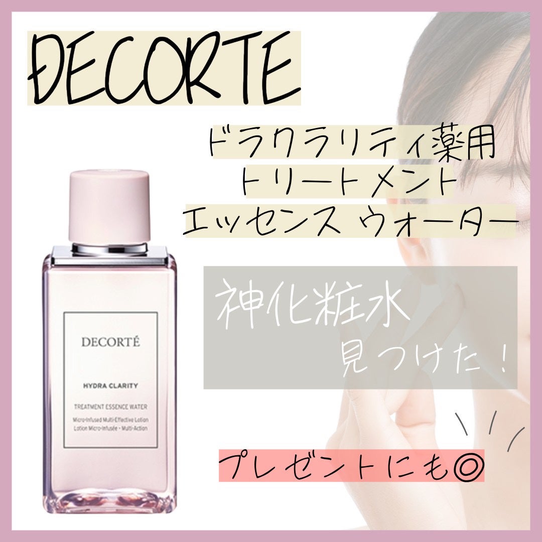 イドラクラリティ 薬用 トリートメント エッセンス ウォーター/DECORTÉ/化粧水を使ったクチコミ(1枚目)