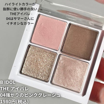 oto|好きを育てるメイクレシピ on LIPS 「2000円以下で買えるコスメ沢山ありすぎて、なかなか選ぶのに苦..」(8枚目)