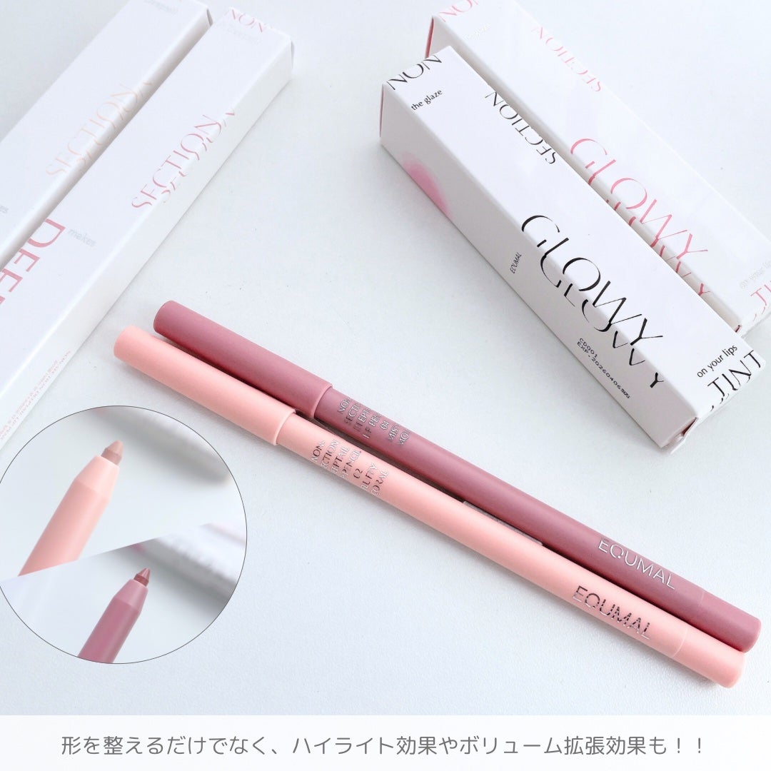 ノンセクショングローリーティント/EQUMAL/リップティントを使ったクチコミ(4枚目)