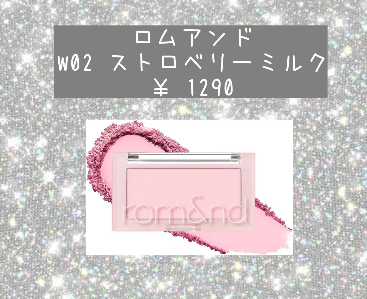 ベターザンチーク/rom&nd/パウダーチークを使ったクチコミ（2枚目）