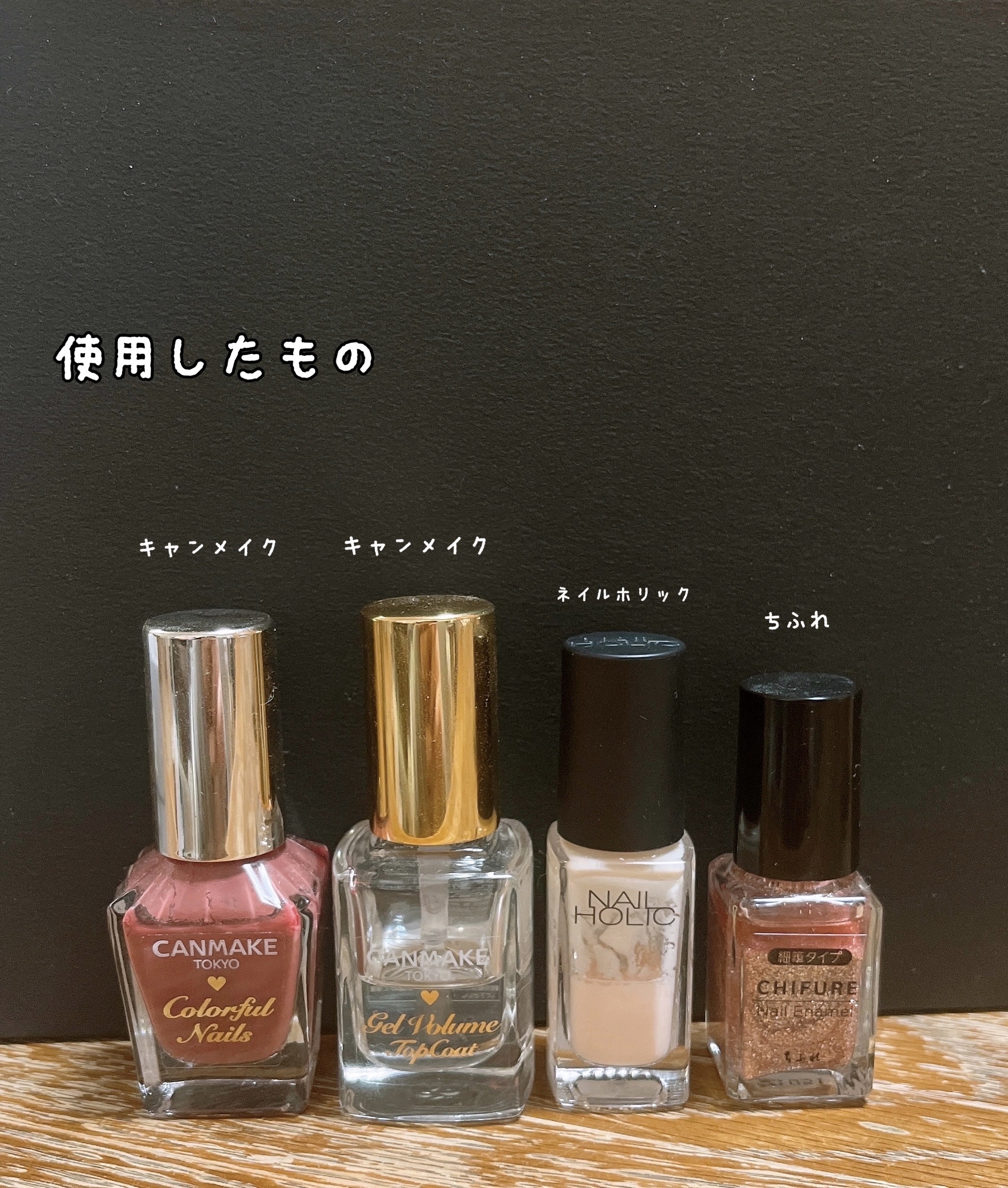 カラフルネイルズ/キャンメイク/マニキュアを使ったクチコミ（1枚目）