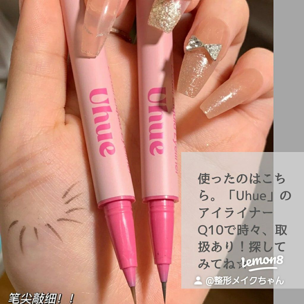 整形メイクちゃん on LIPS 「え?本物?描く下まつげ!初心者でも簡単にできる、下まつげの描き..」(6枚目)