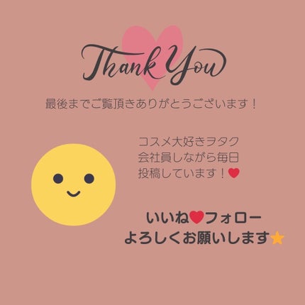 まあちゃむのコスメ部屋(*´꒳`*) on LIPS 「みなさんこんにちわ😊会社員コスメヲタクがコスメをレビューしてい..」(4枚目)