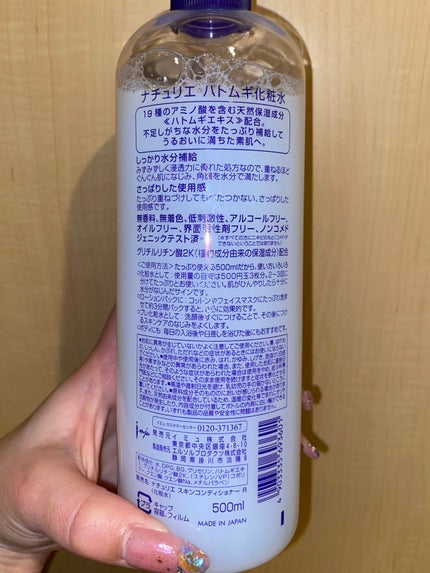 ハトムギ化粧水(ナチュリエ スキンコンディショナー R )/ナチュリエ/化粧水を使ったクチコミ(2枚目)