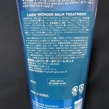 WONDER BALM/La'dor/洗い流すヘアトリートメントを使ったクチコミ（4枚目）