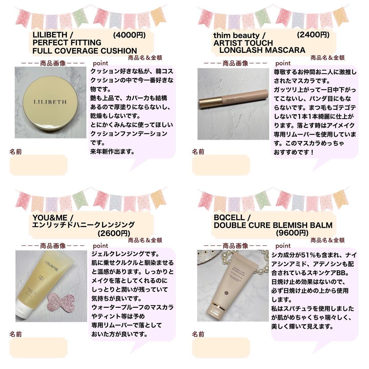 を使ったクチコミ（2枚目）