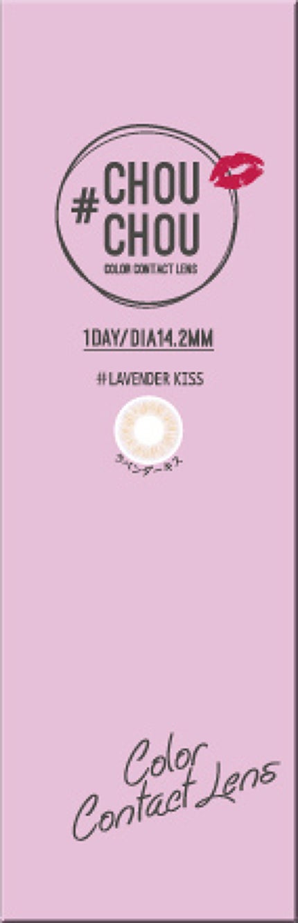 Lavender Kiss(ラベンダーキス)
