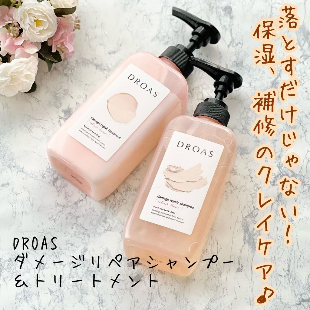 ダメージリペアシャンプー／トリートメント/DROAS/市販シャンプーを使ったクチコミ（1枚目）