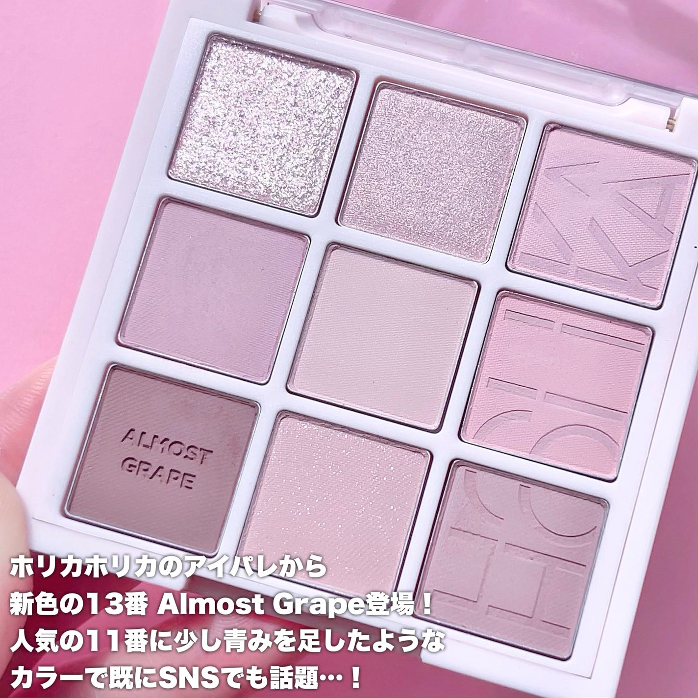 新色レビュー】マイフェイブムードアイパレット 9カラー|HOLIKA 新色レビュー】マイフェイブムードアイパレット 9カラー|HOLIKA