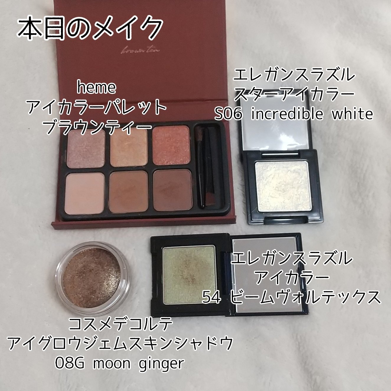 ラズル アイカラー/エレガンス ラズル /単色アイシャドウを使ったクチコミ（1枚目）