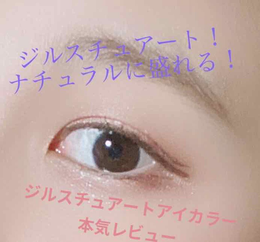 ジルスチュアート エターナルクチュール アイズ シマー 06 tulip ballade/JILL STUART/アイシャドウパレットを使ったクチコミ（1枚目）