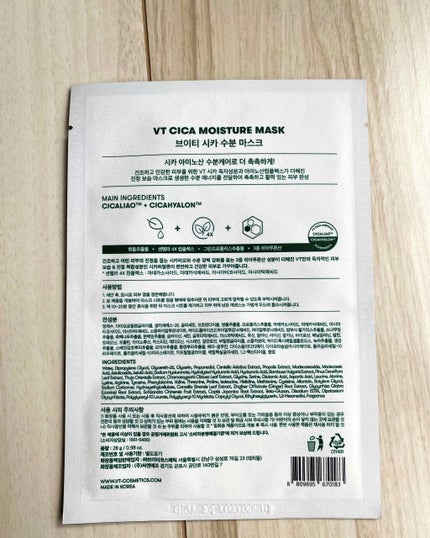 VT CICA マスク/VT/シートマスク・パックを使ったクチコミ(4枚目)