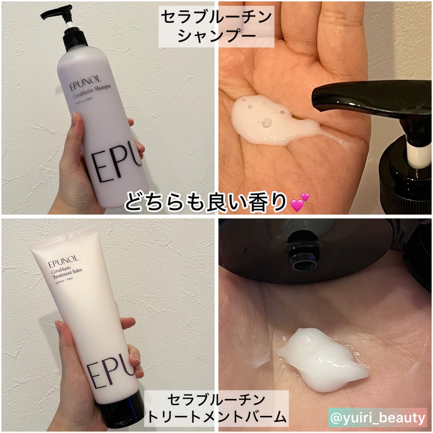 セラブルーチンエッセンス/Epunol/アウトバストリートメントを使ったクチコミ(2枚目)