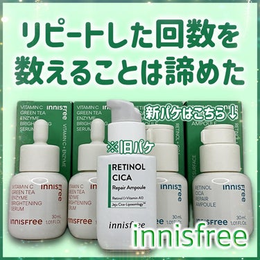 【innisfree】

レチノールシカ リペアセラムをレビュー📝

レチ美容液使ってる？私はずーっとレチシカ！
肌トラブルアルゴリズム*1に着目したレチノール美容液で、累計販売数はなんと100万本*2