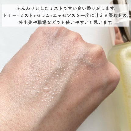ダルバ ホワイトトリュフファーストスプレーセラム/ダルバ/ミスト状化粧水を使ったクチコミ(3枚目)