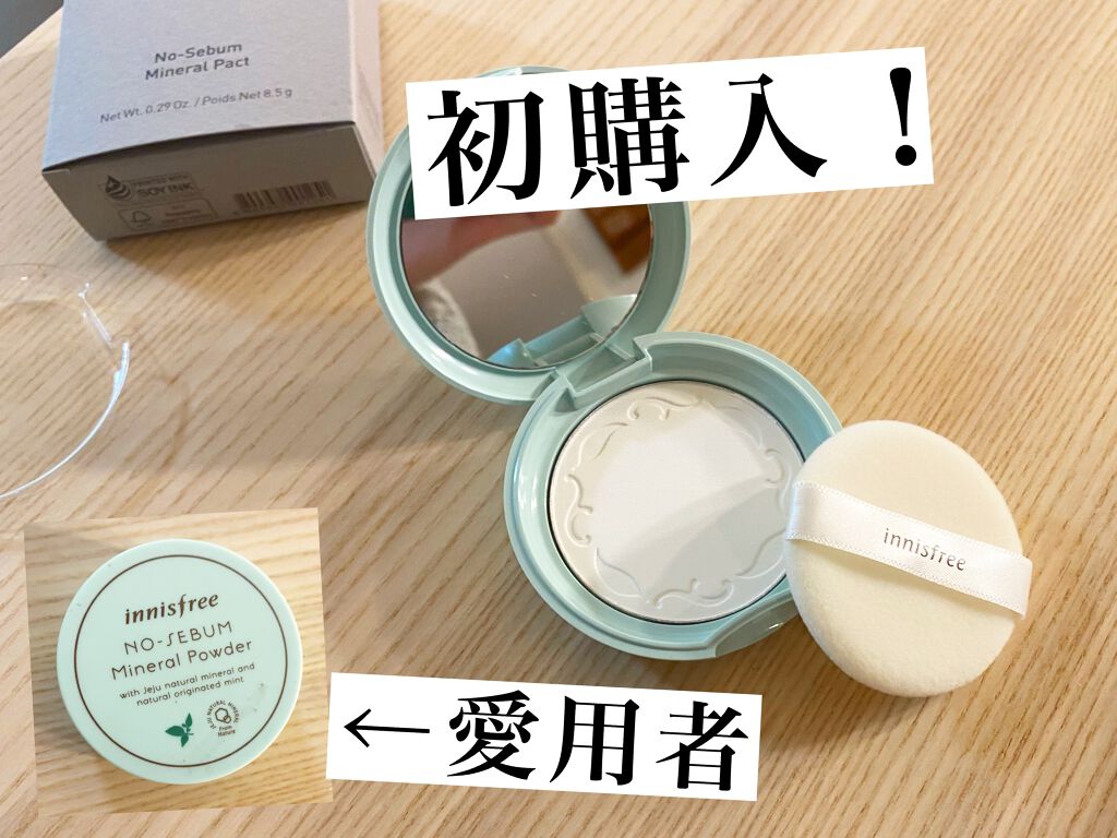ノーセバム ミネラルパウダー/innisfree/ルースパウダーを使ったクチコミ(1枚目)