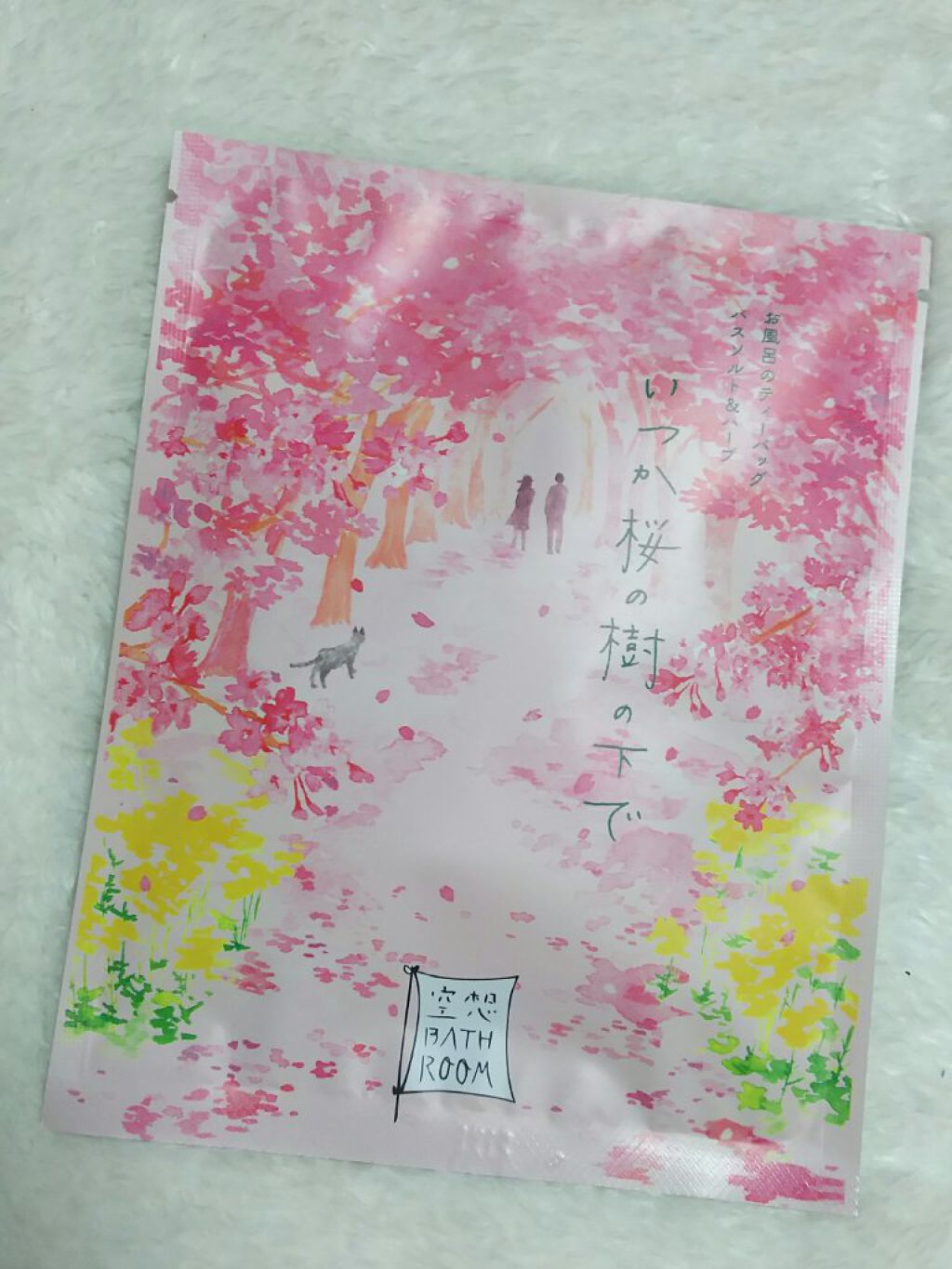 空想バスルーム いつか桜の樹の下で/Cheryl/保湿系入浴剤を使ったクチコミ(1枚目)