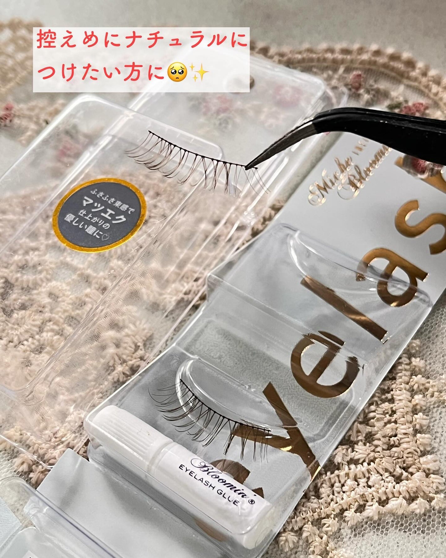 ミッシュブルーミン アイラッシュ インフィニティライン/ミッシュブルーミン/つけまつげを使ったクチコミ(4枚目)