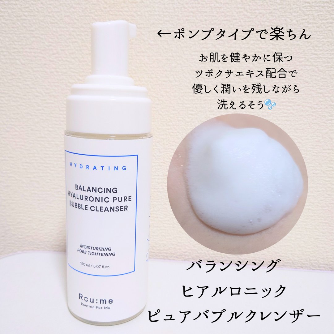 バランシング ヒアルロニック ピュア セラム/Roume/美容液を使ったクチコミ（2枚目）