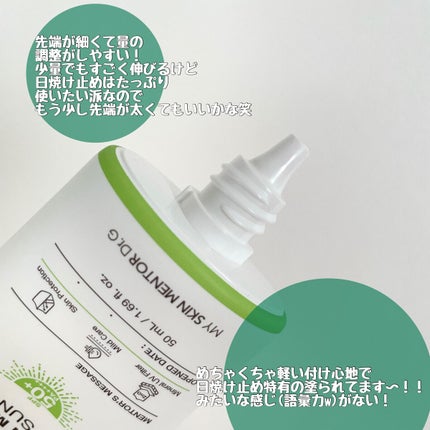 グリーンマイルドアップサンプラス/Dr.G/日焼け止めクリームを使ったクチコミ(3枚目)