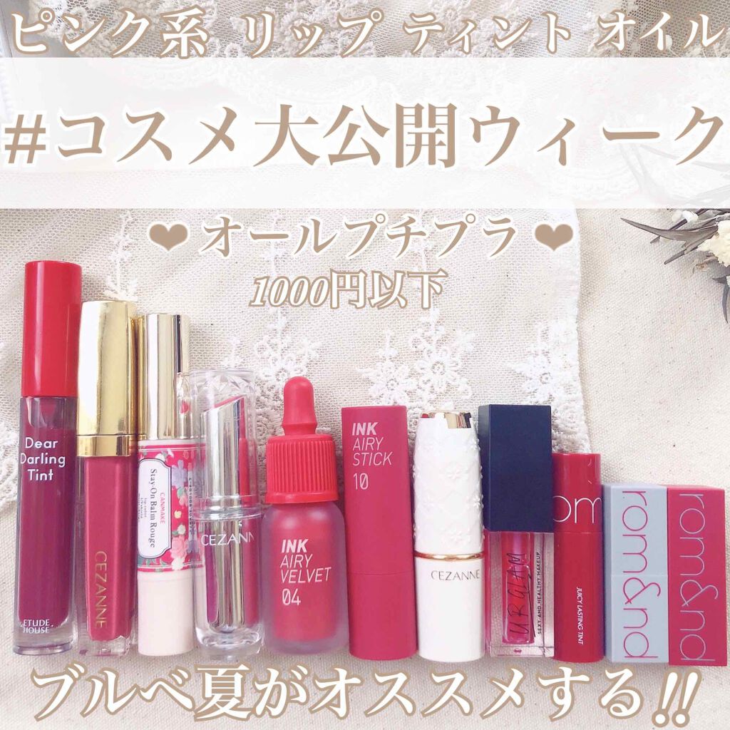 ステイオンバームルージュ/キャンメイク/口紅を使ったクチコミ(1枚目)