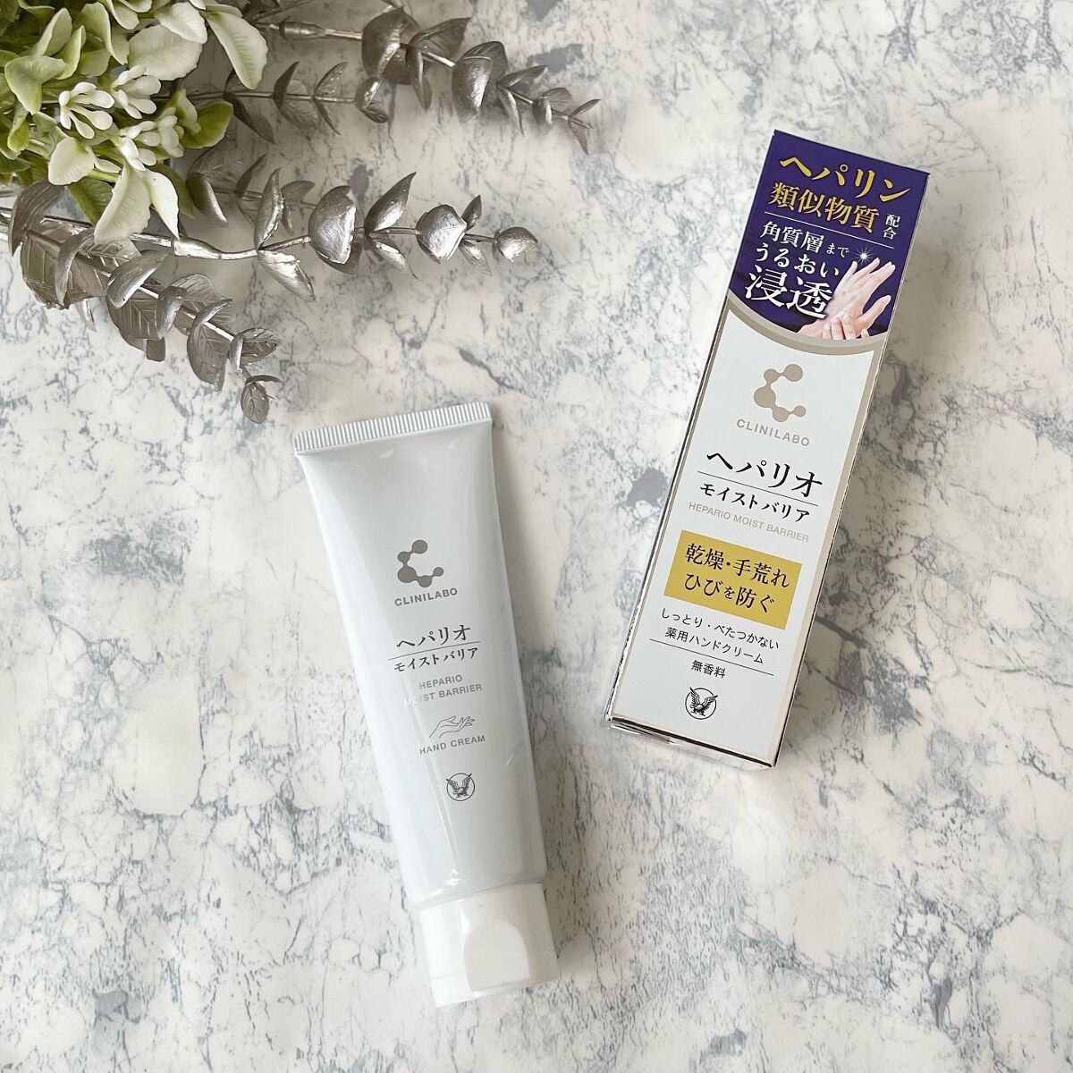 ヘパリオモイストバリア/大正製薬/ハンドクリームを使ったクチコミ(1枚目)