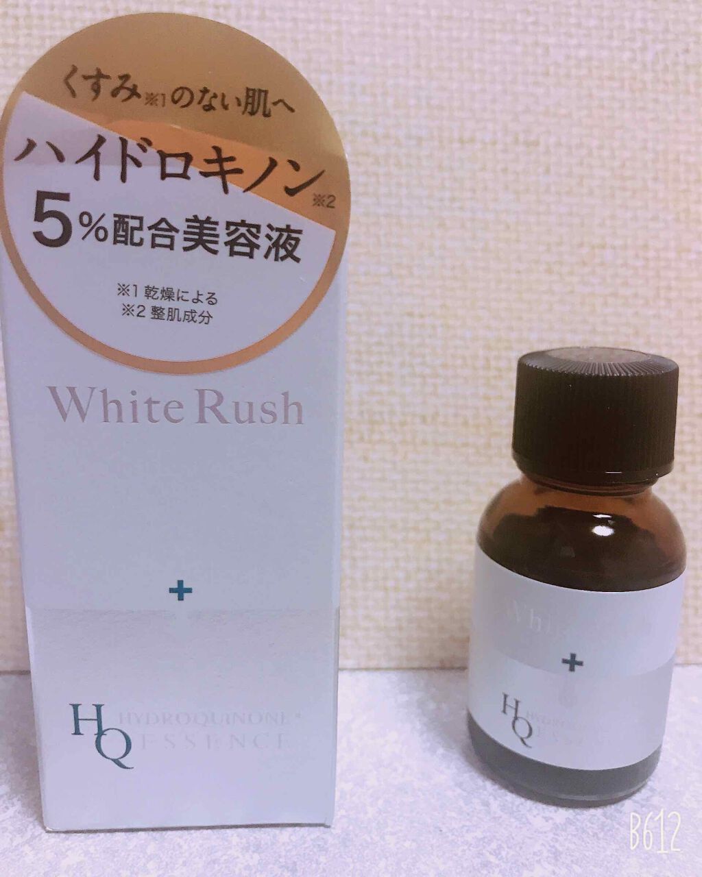 ホワイトラッシュ HQ美容液/White Rush/美容液を使ったクチコミ（1枚目）
