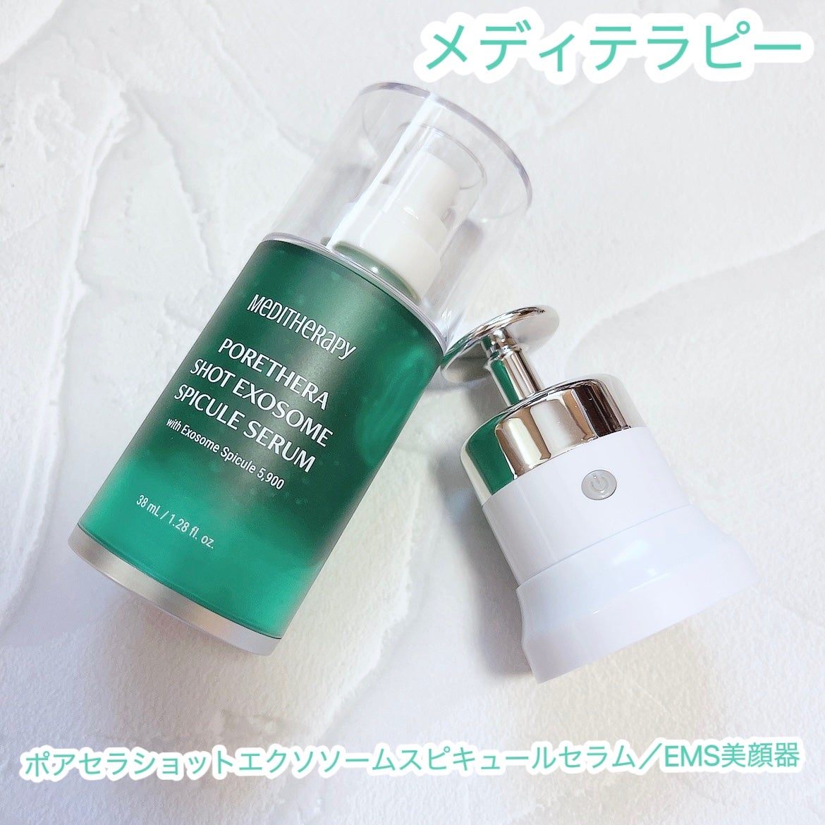 ポアセラショットエクソソームスピキュールセラム& ミニマイザー美顔/MEDITHERAPY/美容液を使ったクチコミ(1枚目)