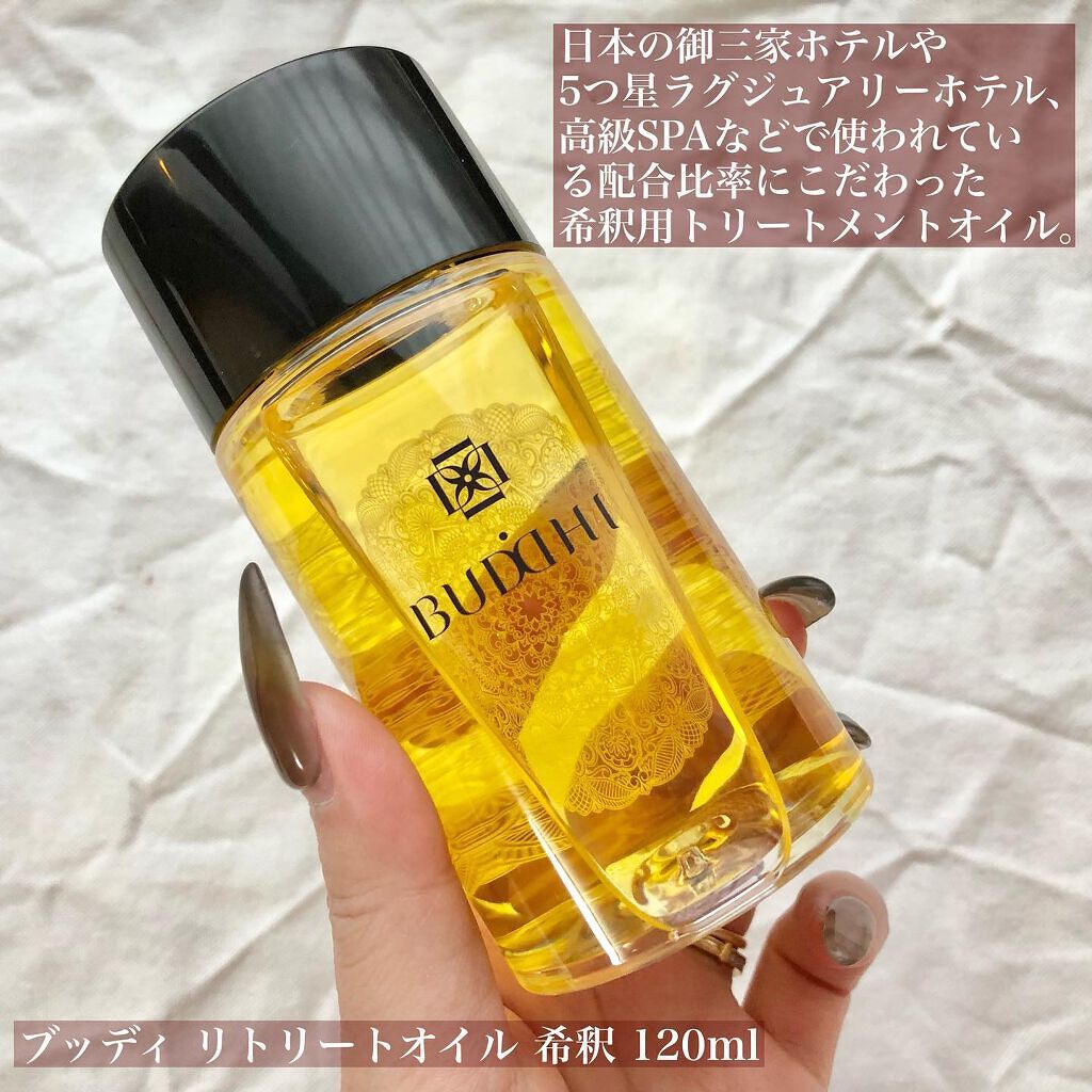 リトリートオイル KISHAKU/BUDDHI/フェイスオイルを使ったクチコミ(2枚目)