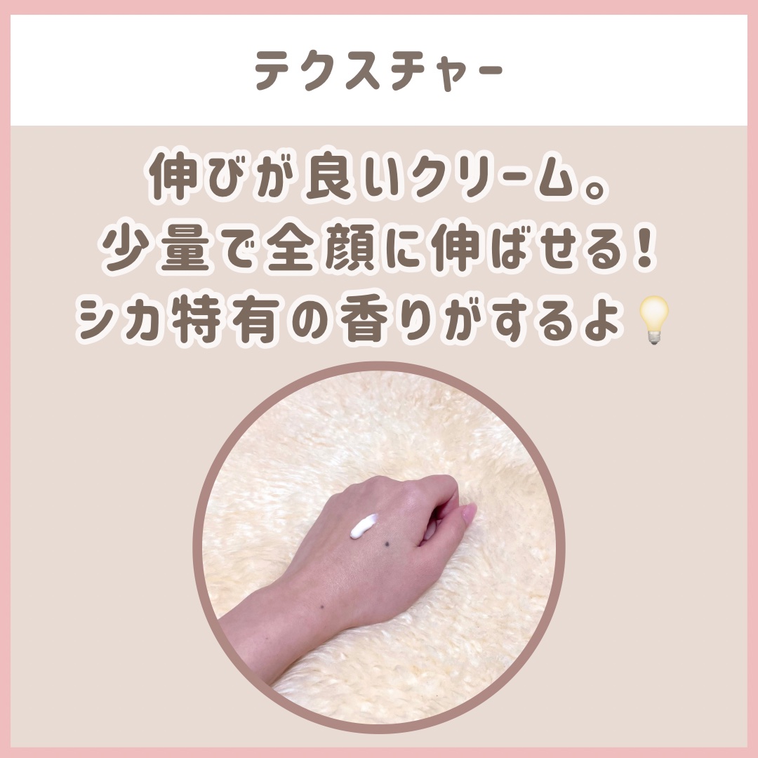 ザマデカクリーム/センテリアン24/フェイスクリームを使ったクチコミ（3枚目）