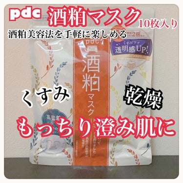 ワフードメイド 酒粕マスク/pdc/シートマスク・パックを使ったクチコミ（1枚目）